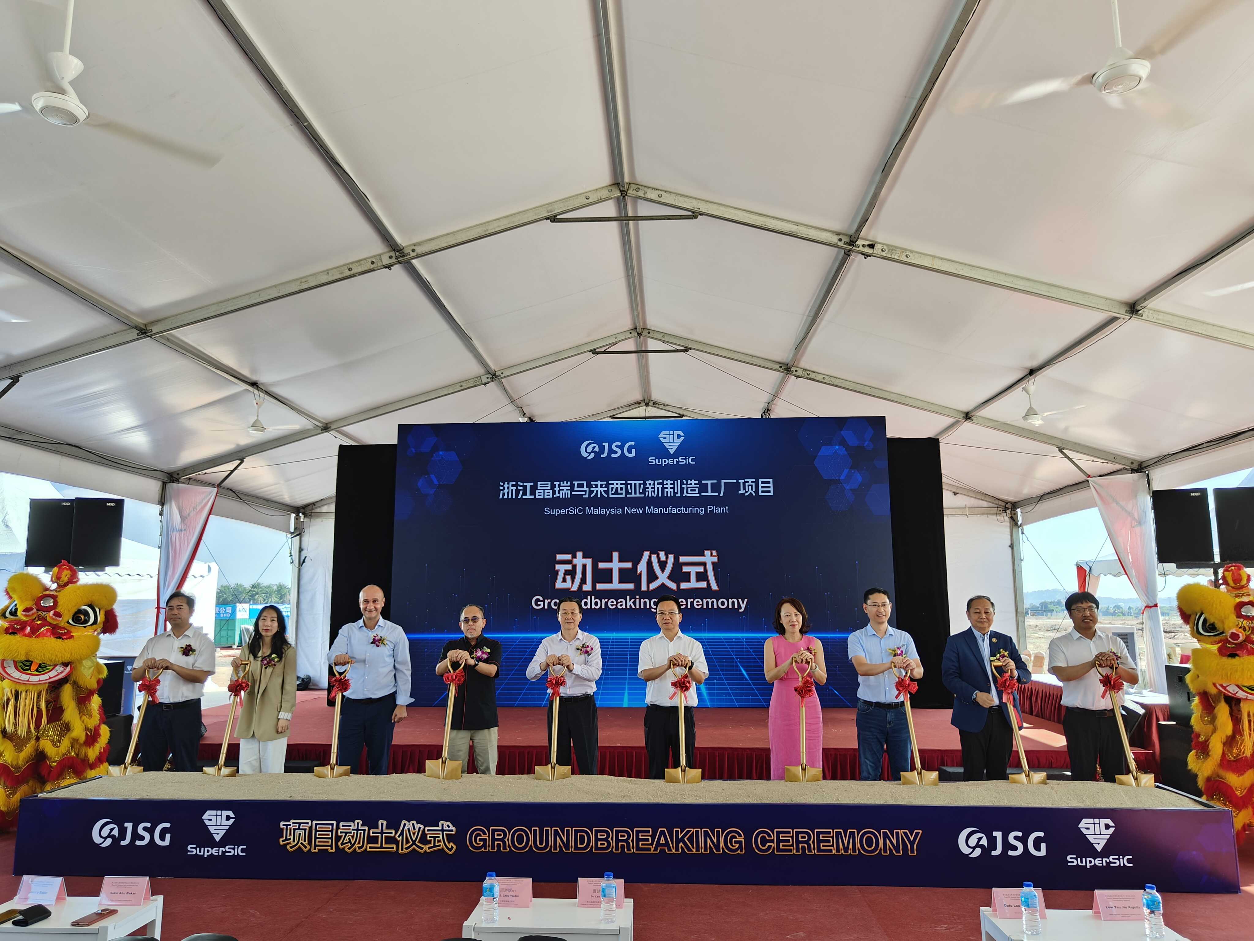 驻槟城总领事周游斌出席超瑞马来西亚公司动土仪式