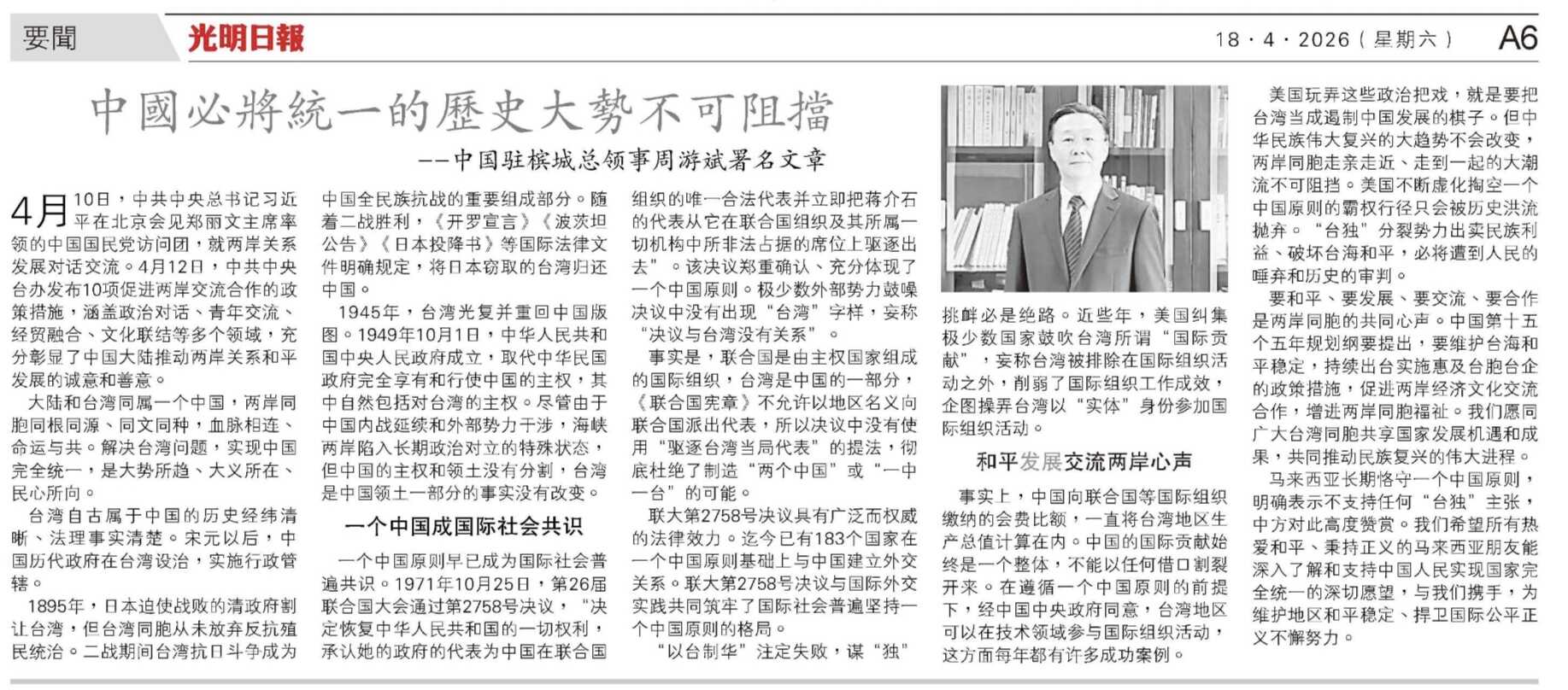 20260418光明日报发表.jpg