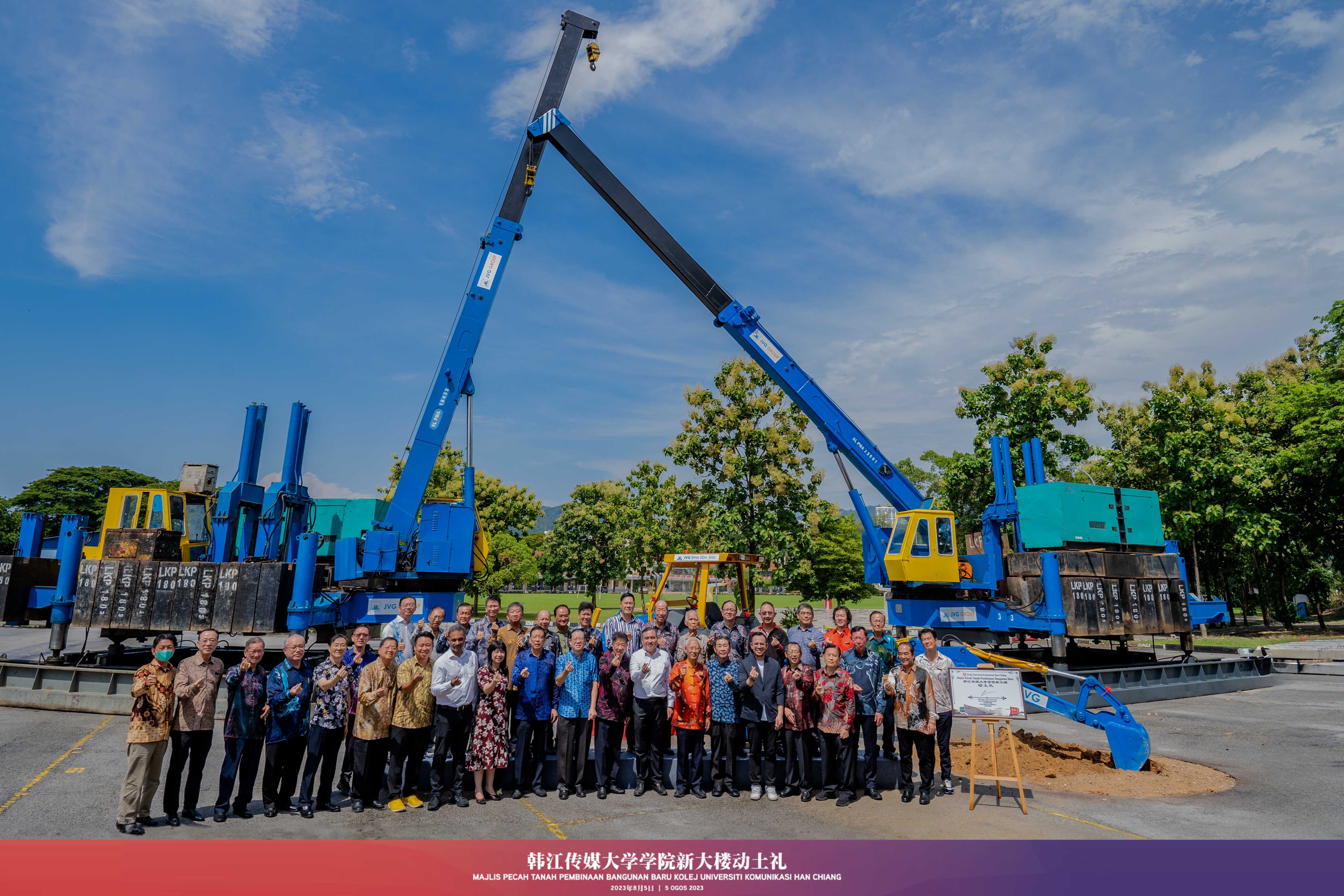HCUC Groundbreaking Ceremony 3_副本.jpg