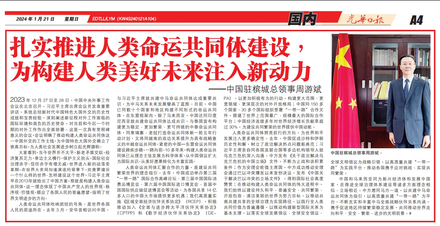 光华日报.png